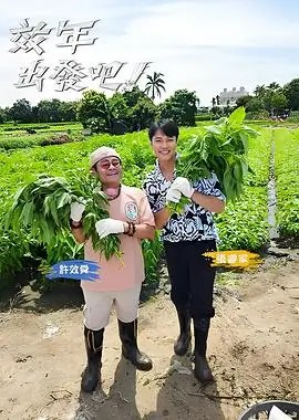 歌手2024综艺分类海报